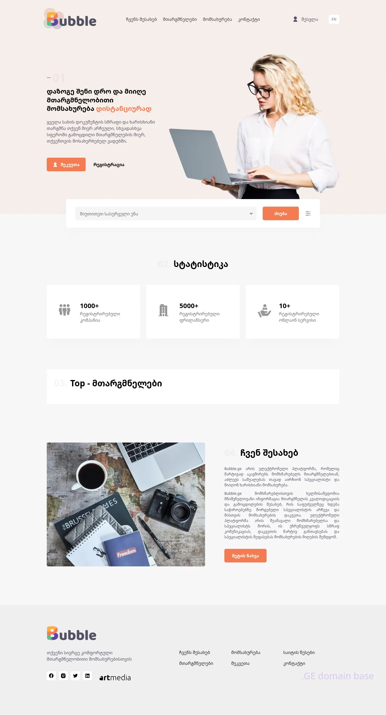 Screenshot of the site bubble.ge
