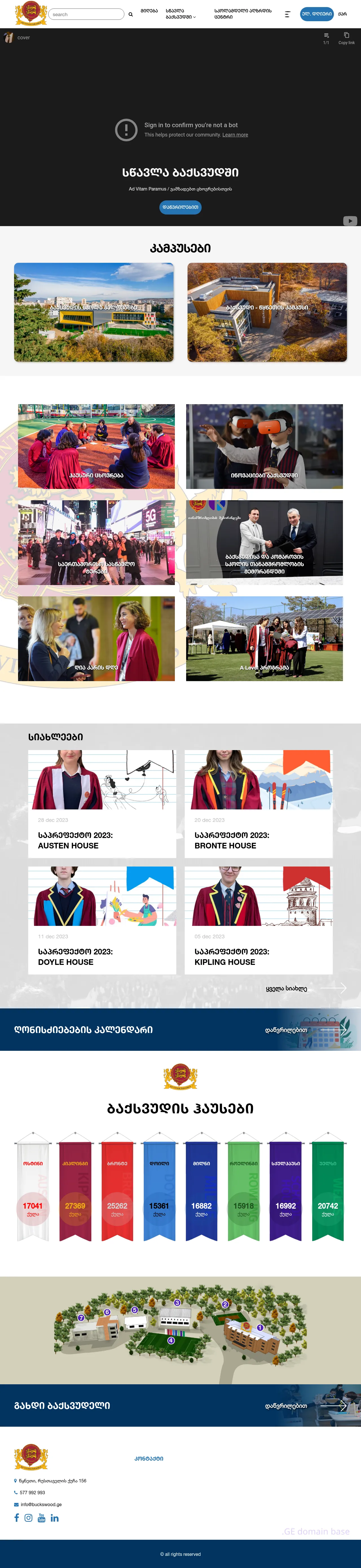 Screenshot of the site buckswood.ge