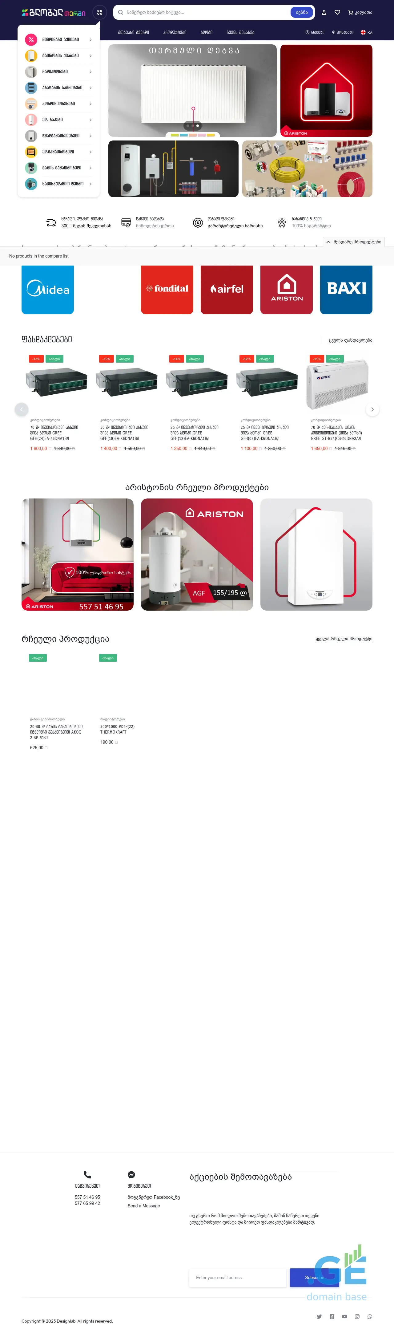 Screenshot of the site buderus.ge