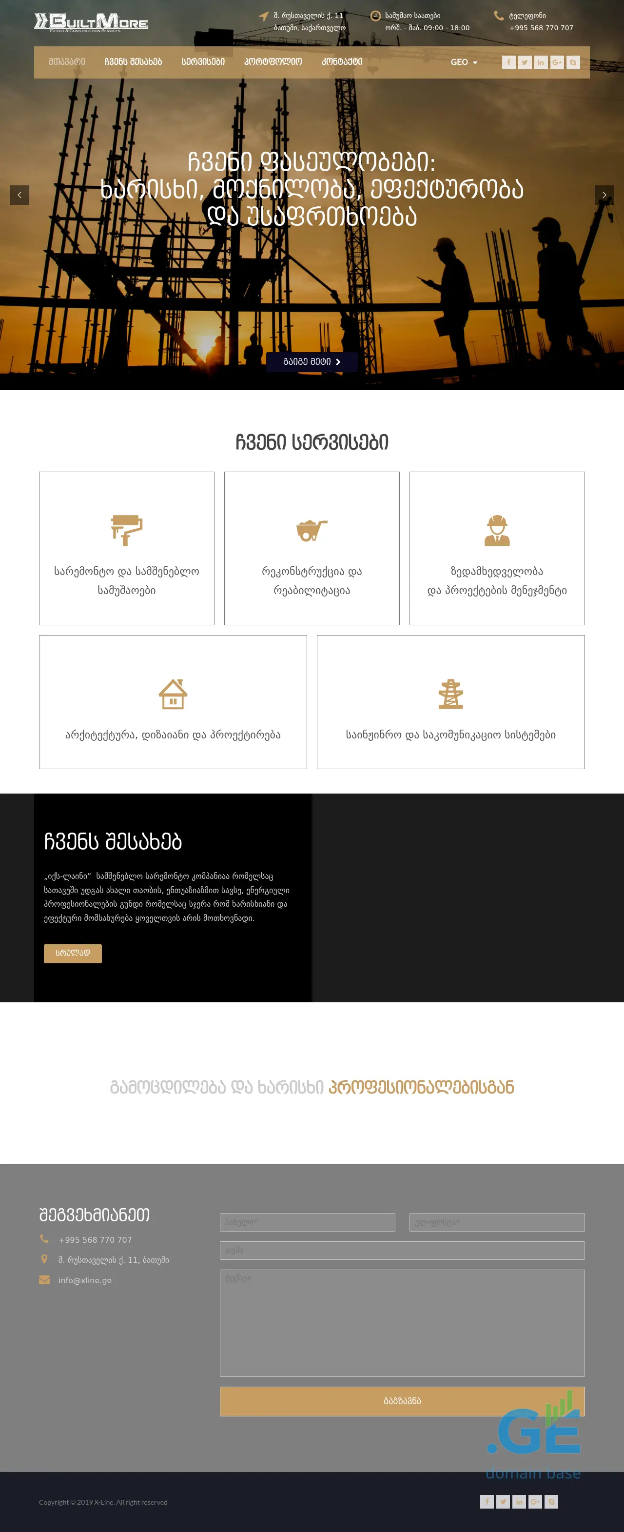 Screenshot of the site buildmore.ge