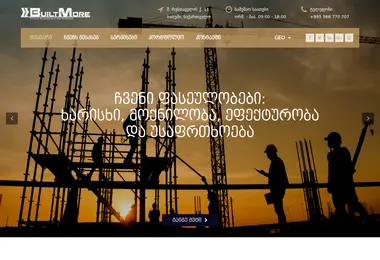 Скриншот buildmore.ge