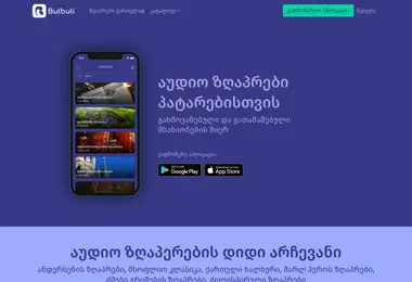 Screenshot of bulbuli.ge