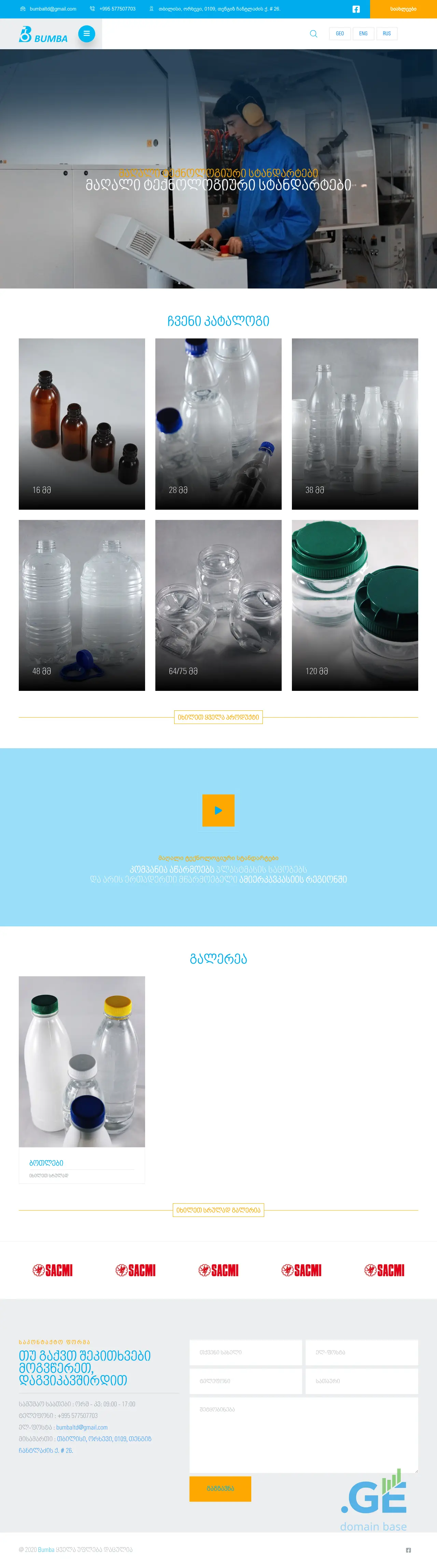 Screenshot of the site bumba.ge