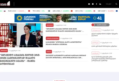 Screenshot of business-partner.ge
