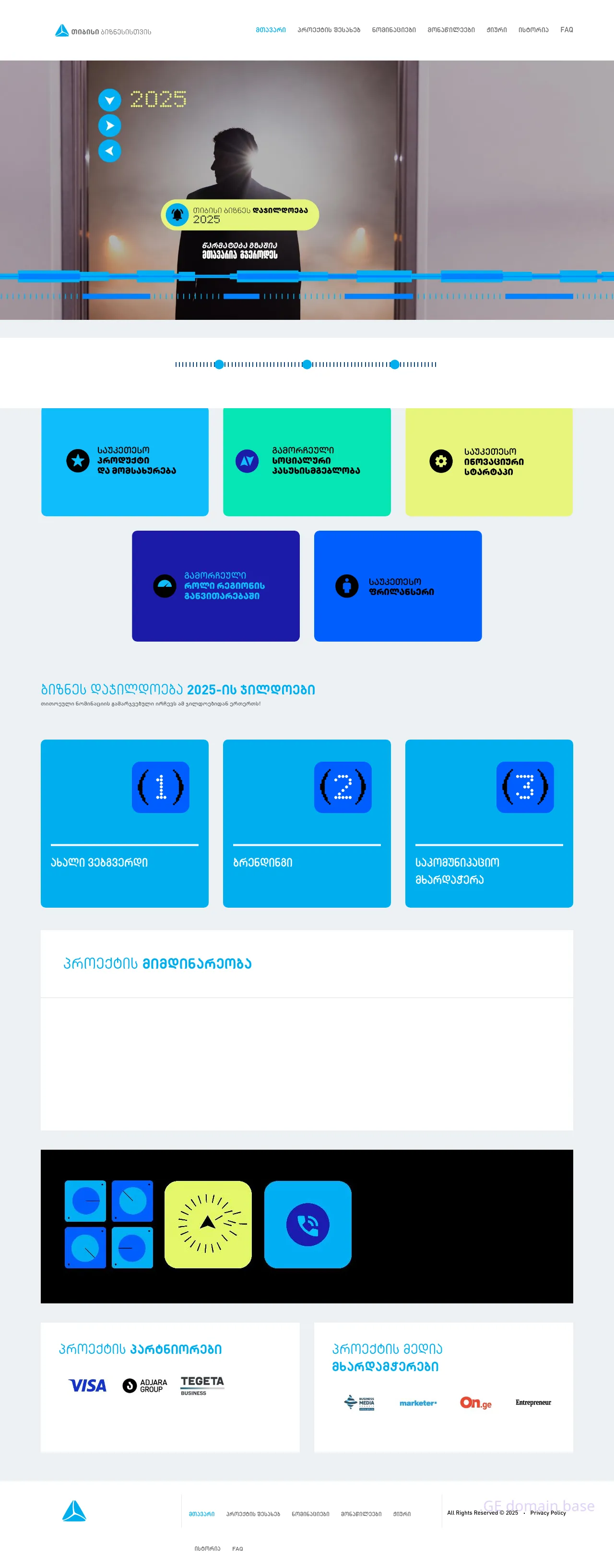 Screenshot of the site businessaward.ge