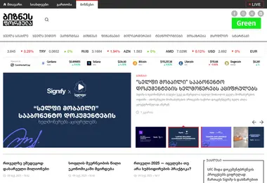 Screenshot of businessformula.ge