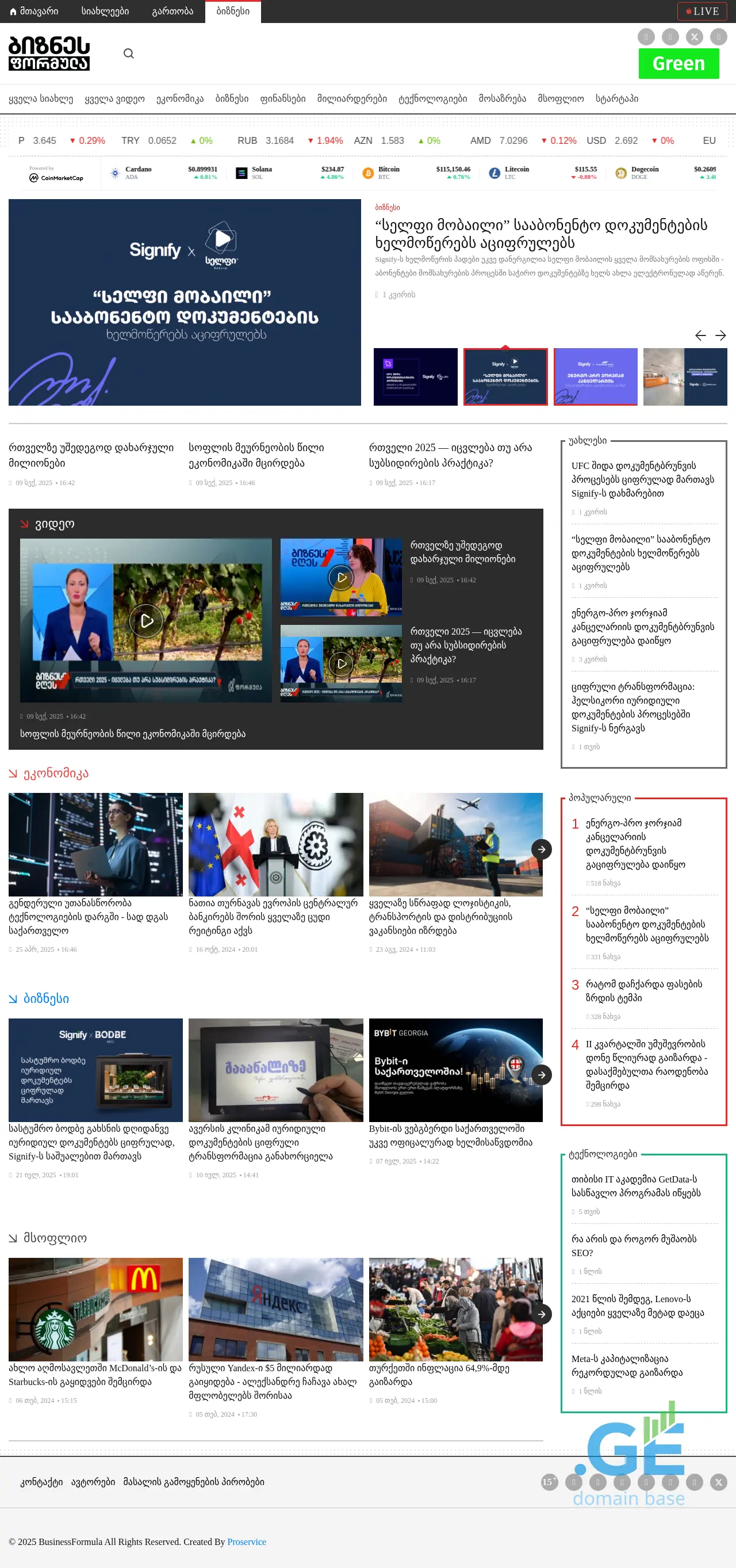 Screenshot of the site bussinessformula.ge