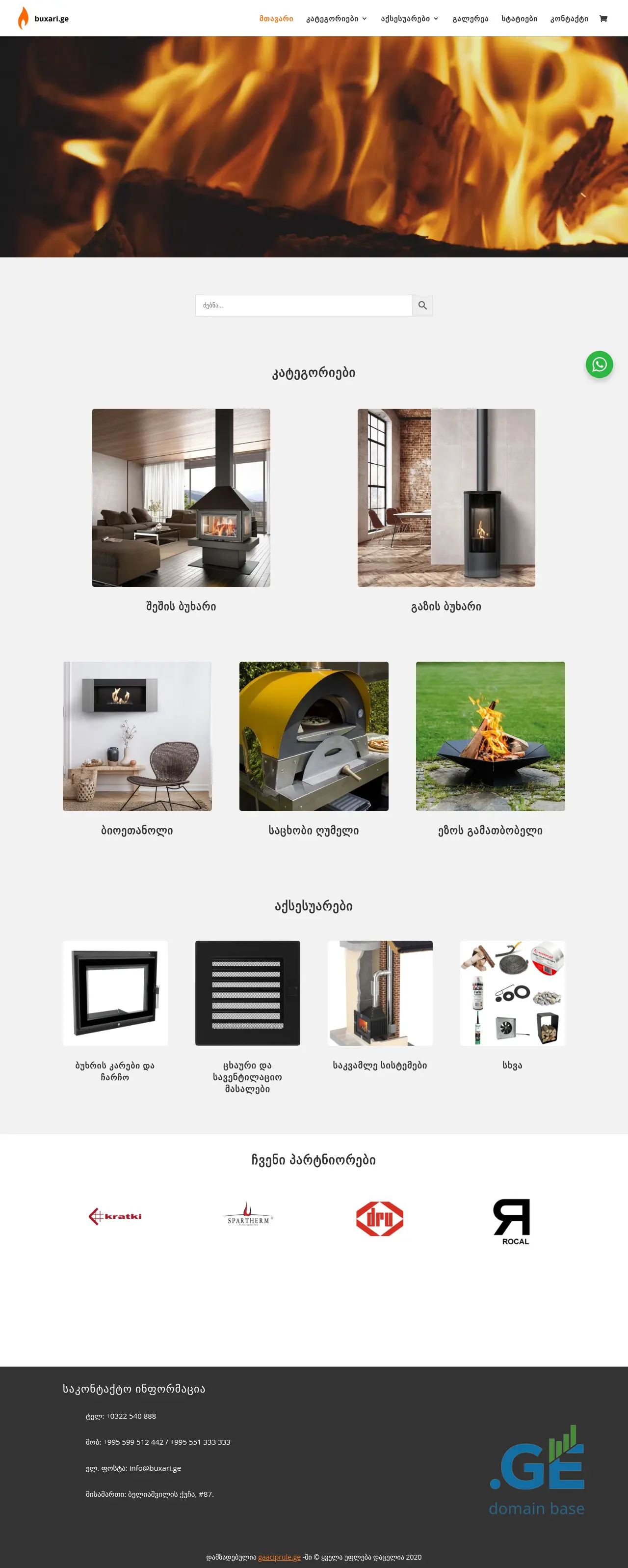 Screenshot of the site buxari.ge