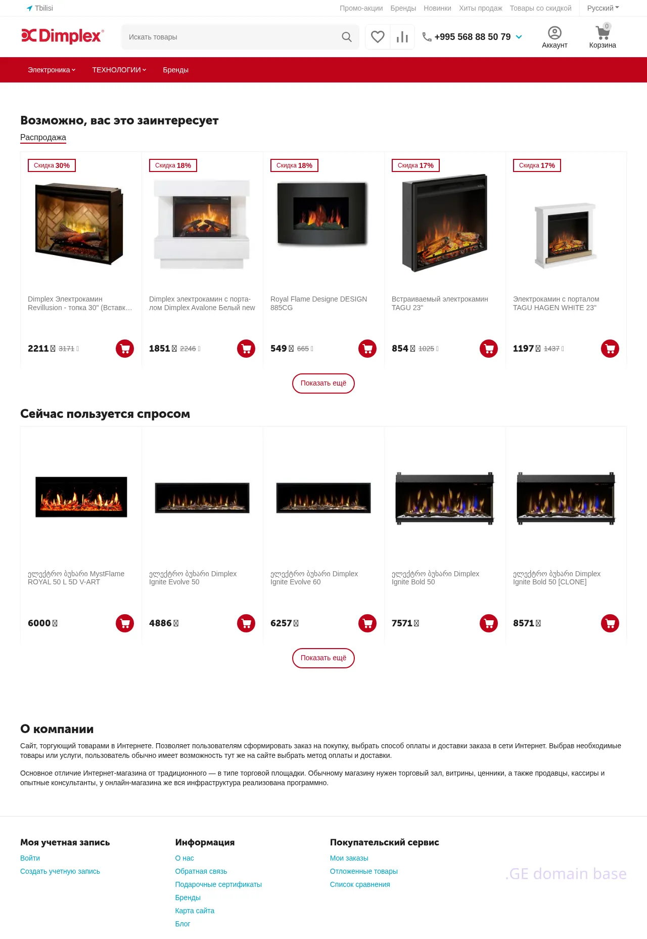 Screenshot of the site buxrebi.ge