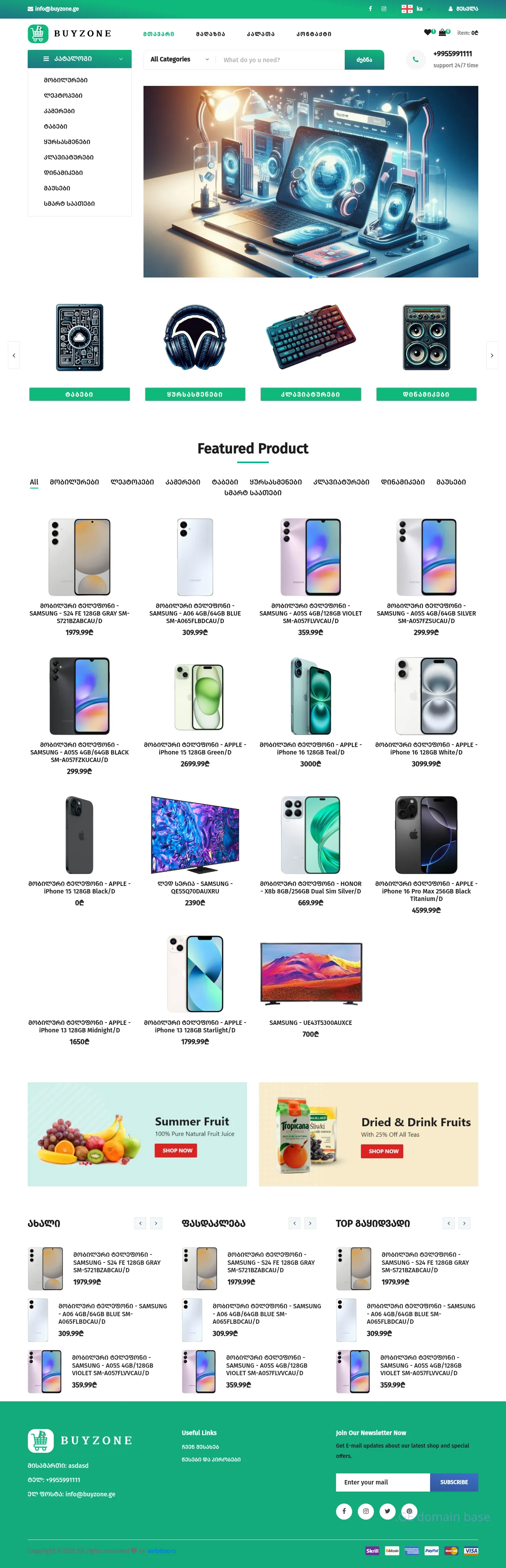 Screenshot of the site buyzone.ge