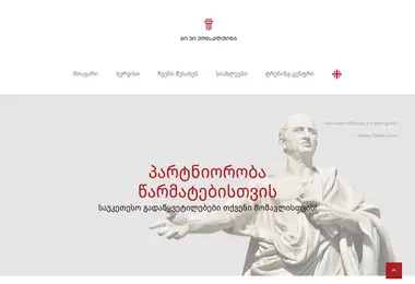 Screenshot of bvc.ge