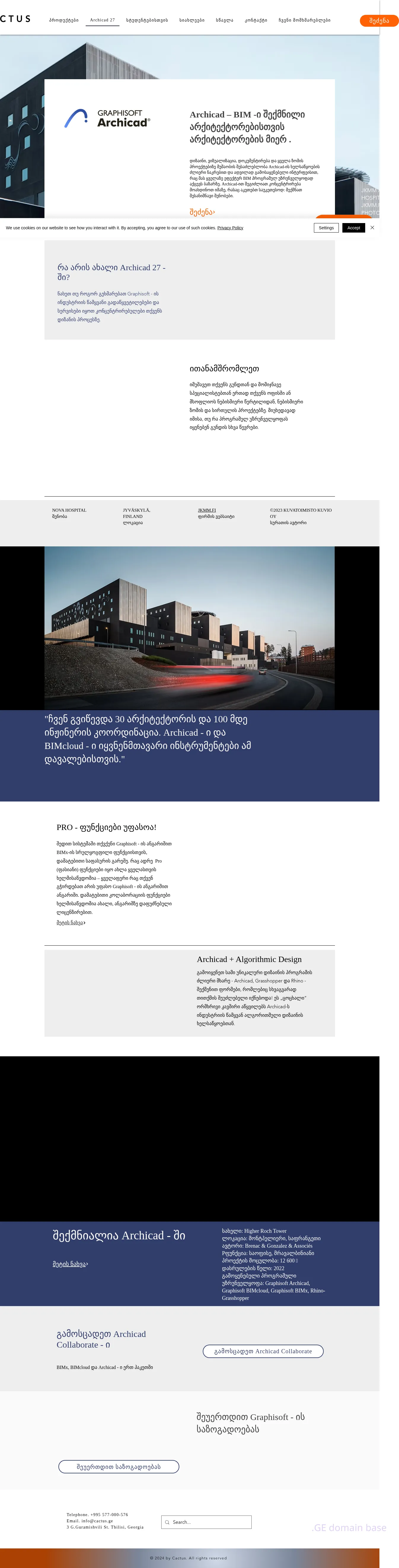Screenshot of the site cactus.ge