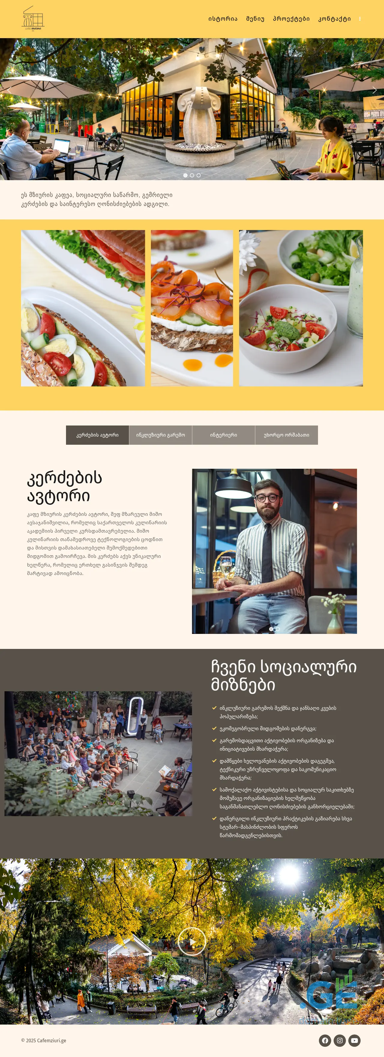 Screenshot of the site cafemziuri.ge