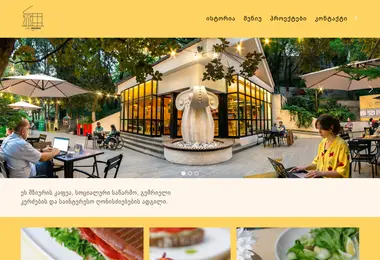 Screenshot of cafemziuri.ge