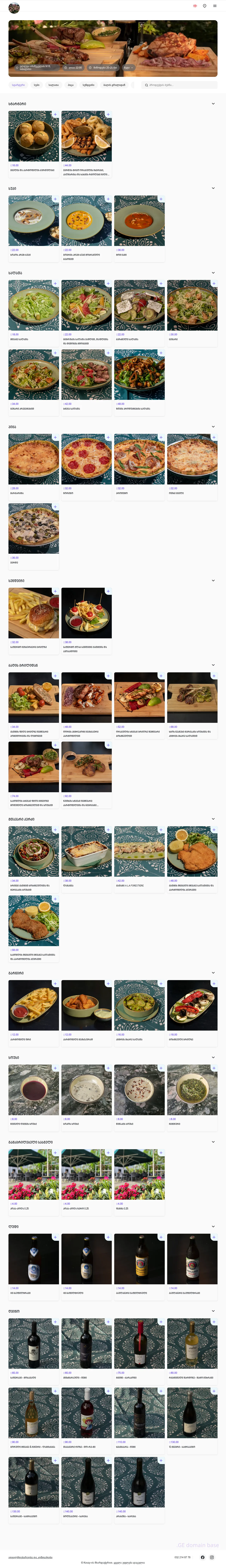 Screenshot of the site cafeverde.ge