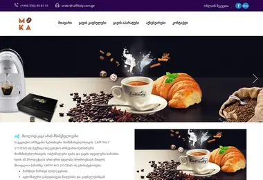 Screenshot of caffitaly.com.ge