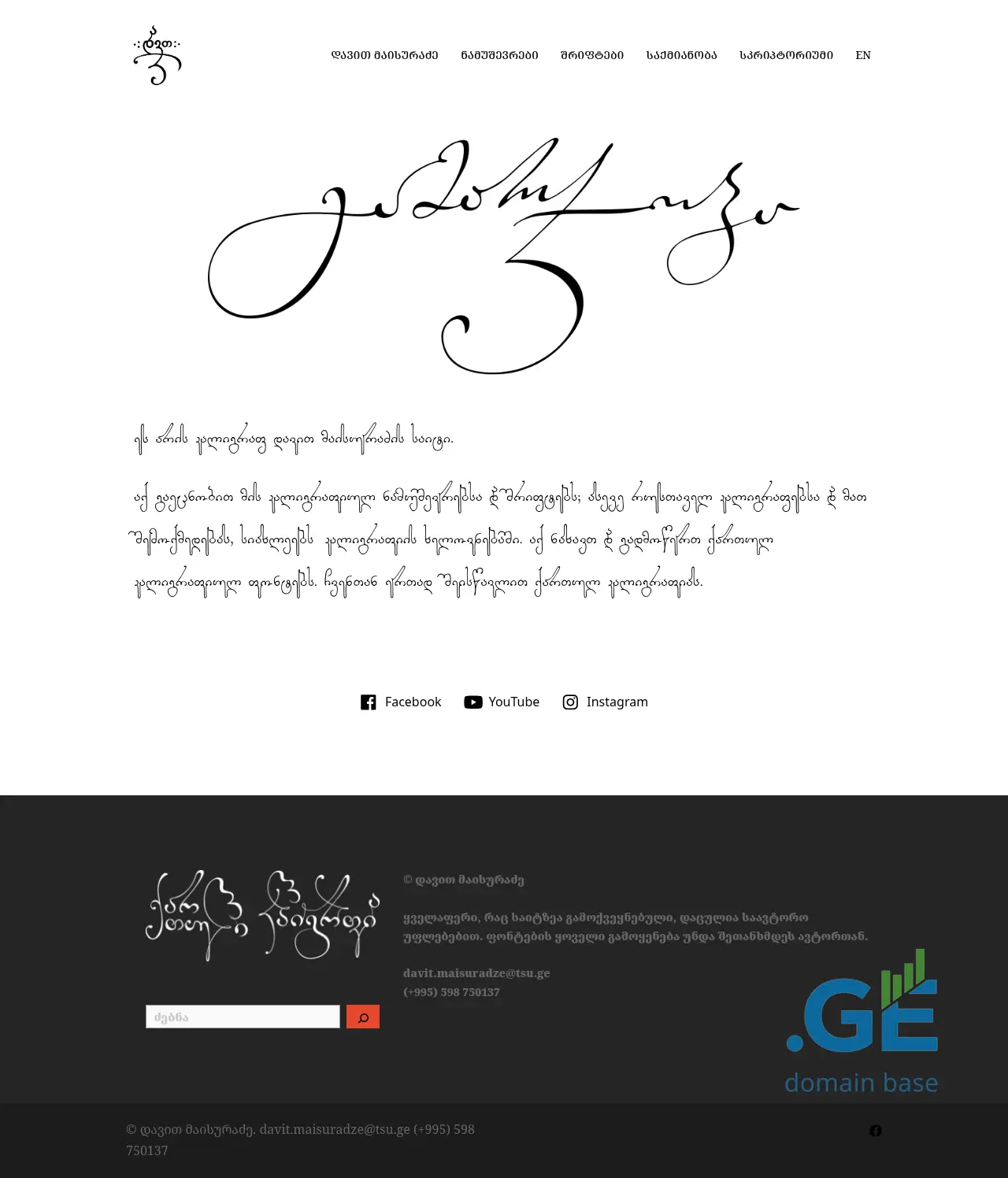 Screenshot of the site calligraphy.ge