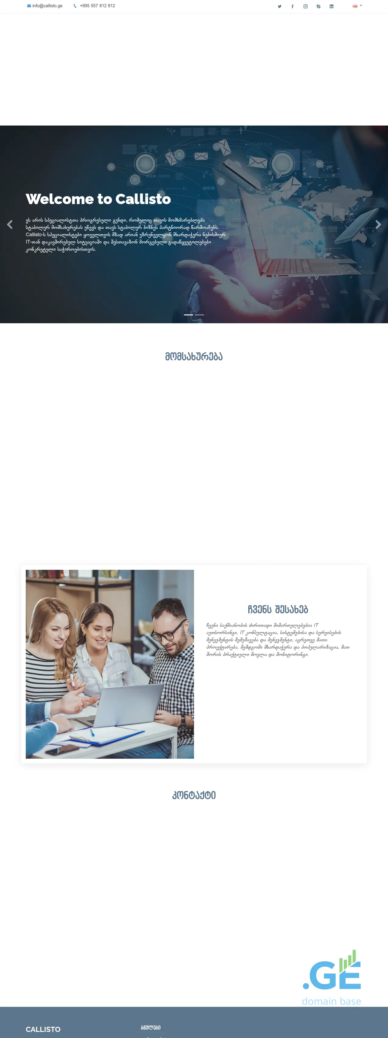 Screenshot of the site callisto.ge