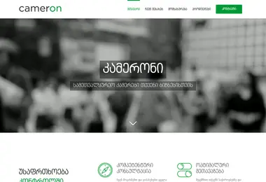 Скриншот cameron.ge