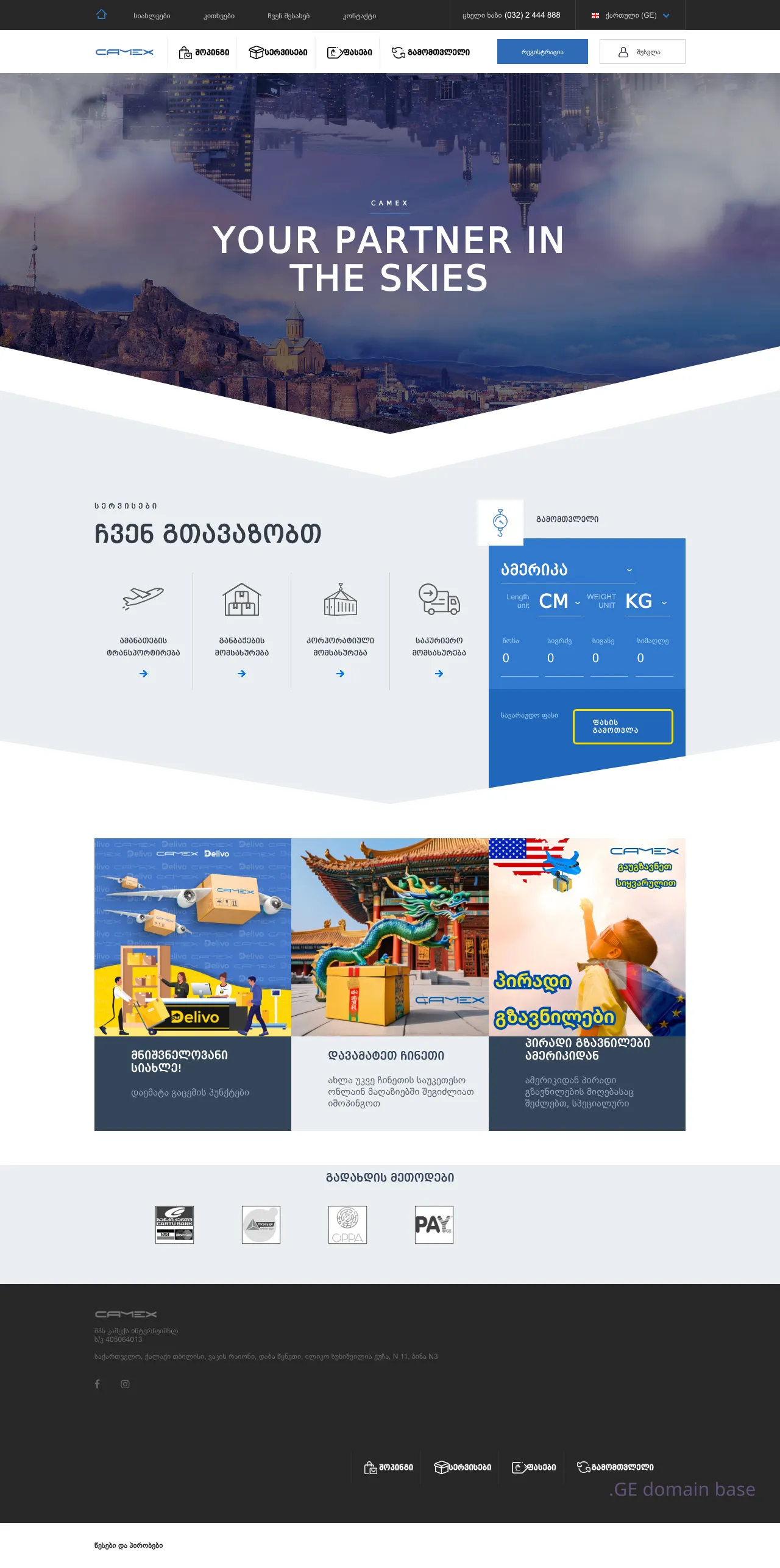 Screenshot of the site camex.ge