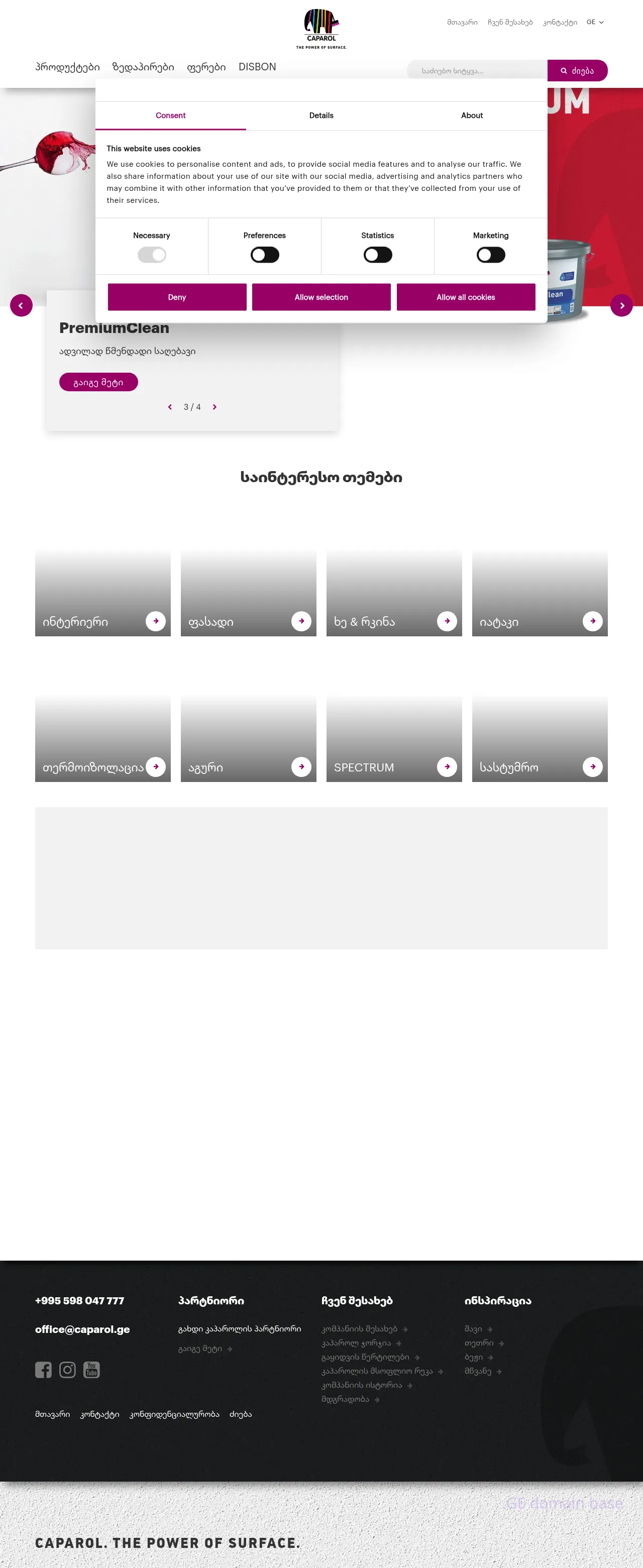 Screenshot of the site caparol.ge