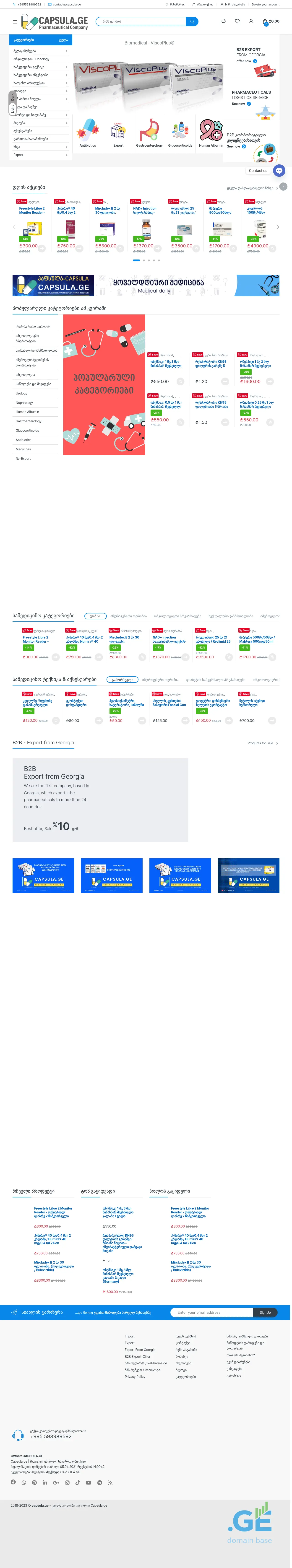 Screenshot of the site capsula.ge