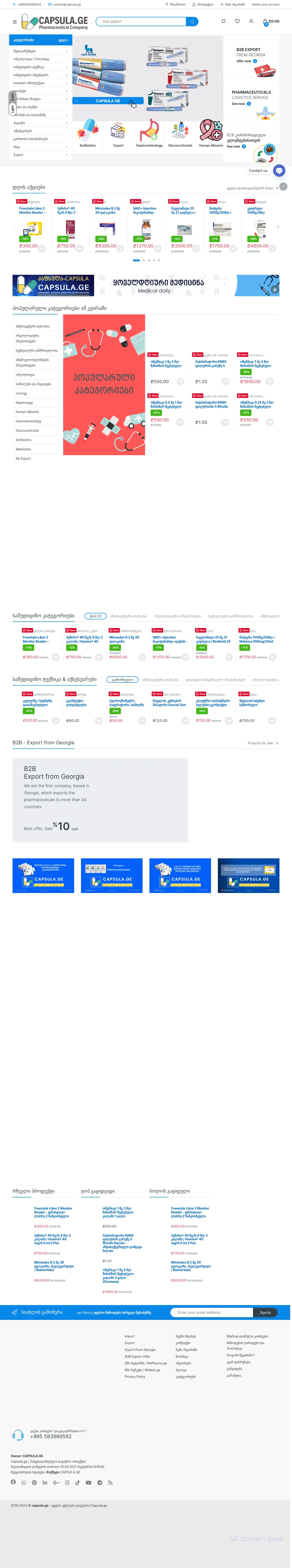 Screenshot of the site capsule.ge