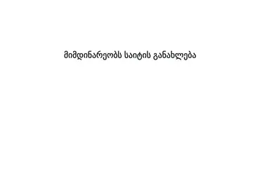 Screenshot of car.ge