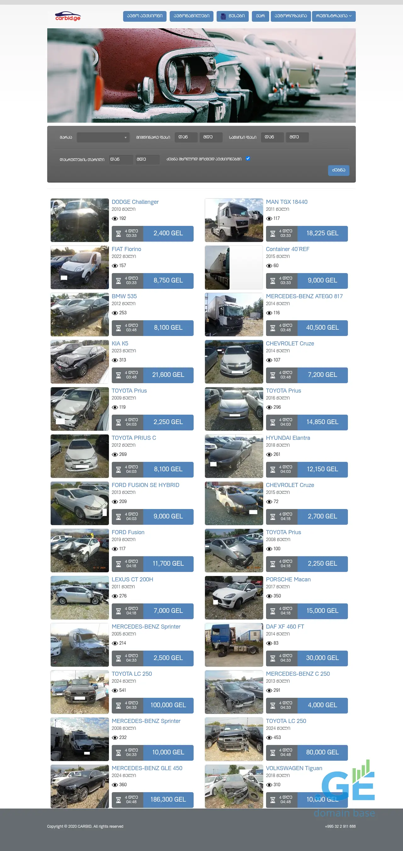 Screenshot of the site carbid.ge