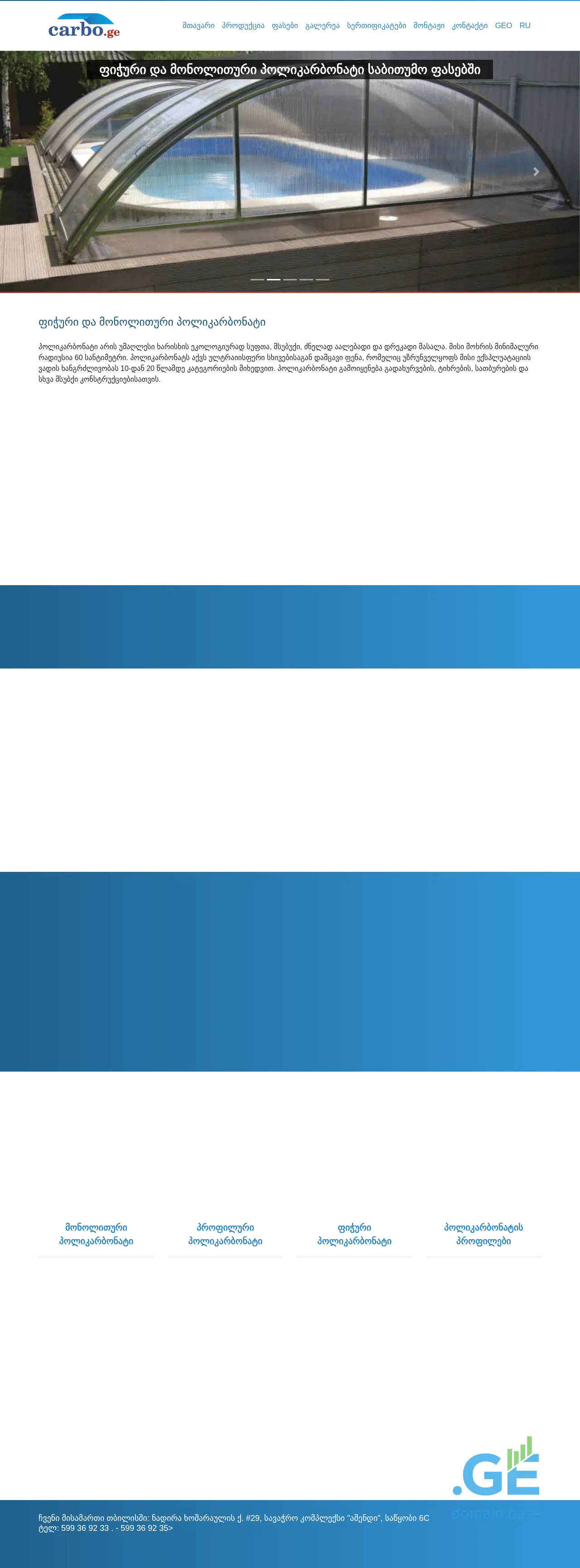 Screenshot of the site carbo.ge