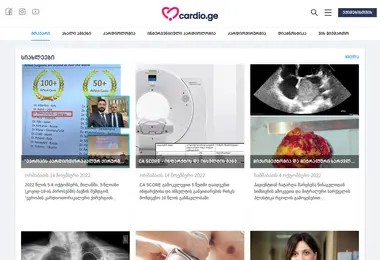 Screenshot of cardio.ge