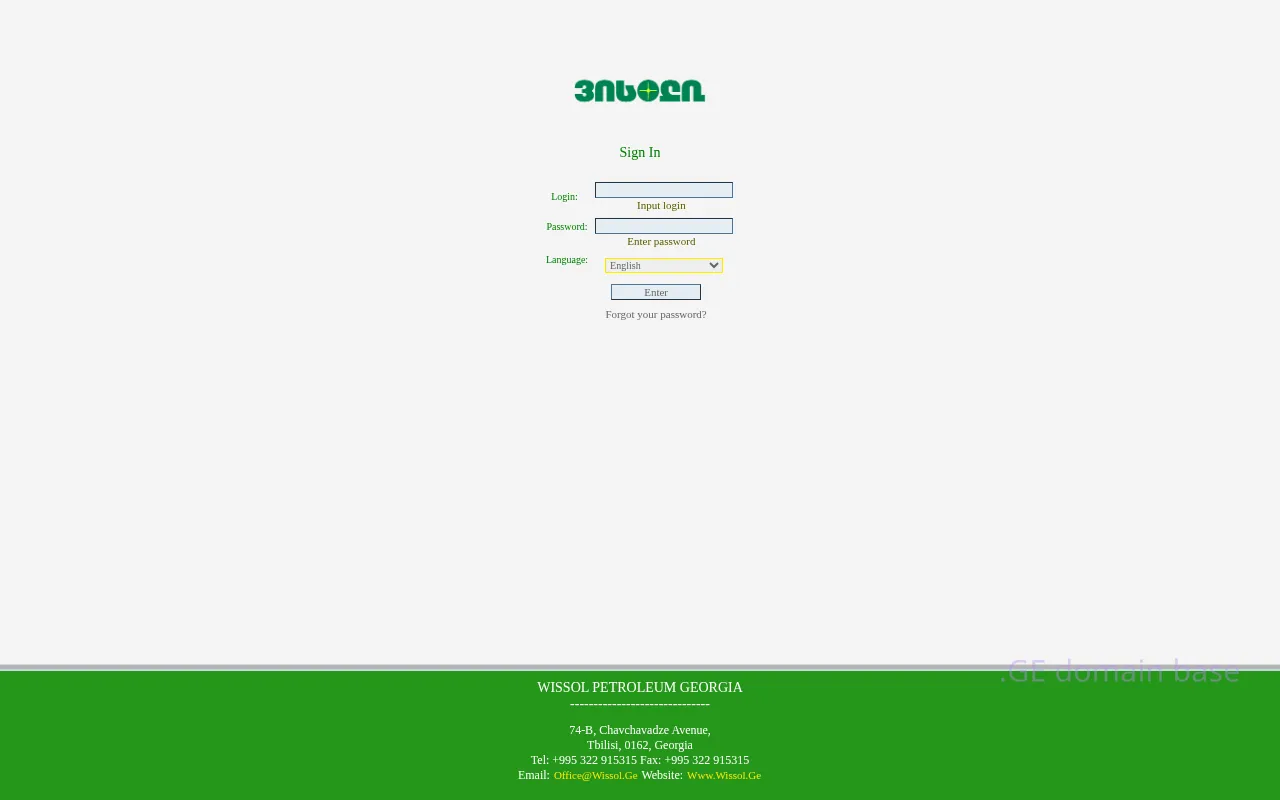 Screenshot of the site cards.wissol.ge