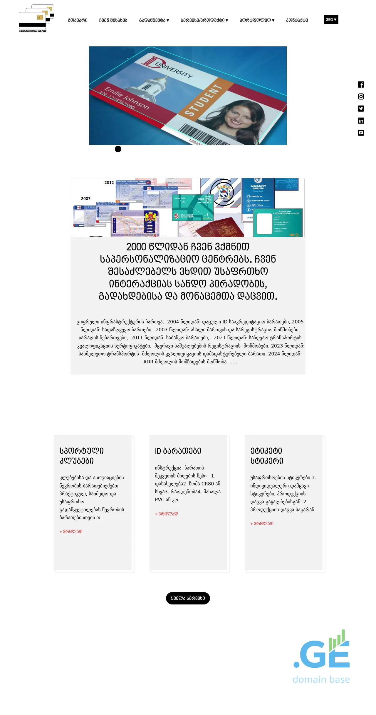 Screenshot of the site cardsolution.ge