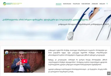 Screenshot of careplatform.ge