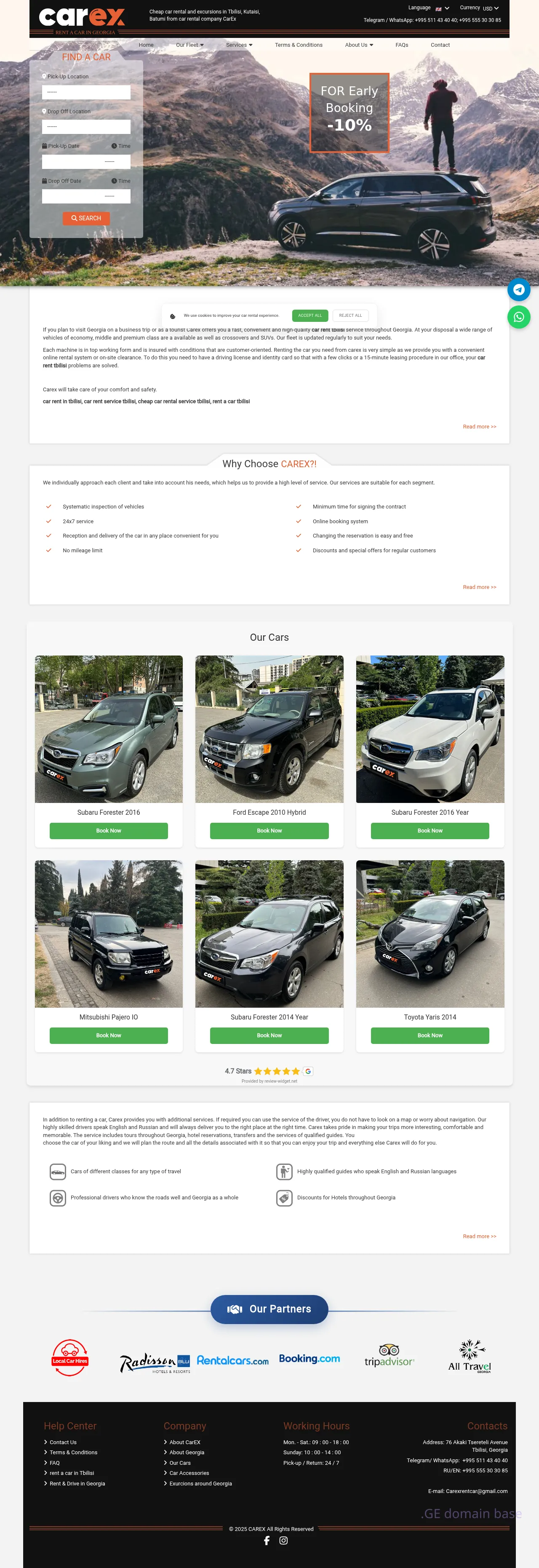 Screenshot of the site carex.ge