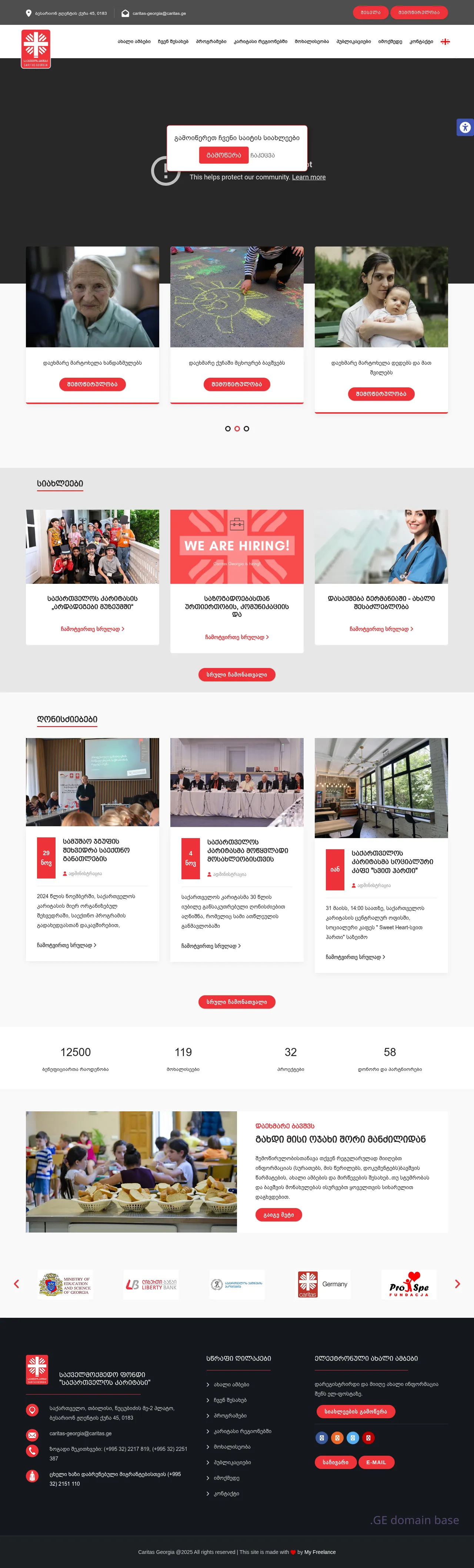 Screenshot of the site caritas.ge