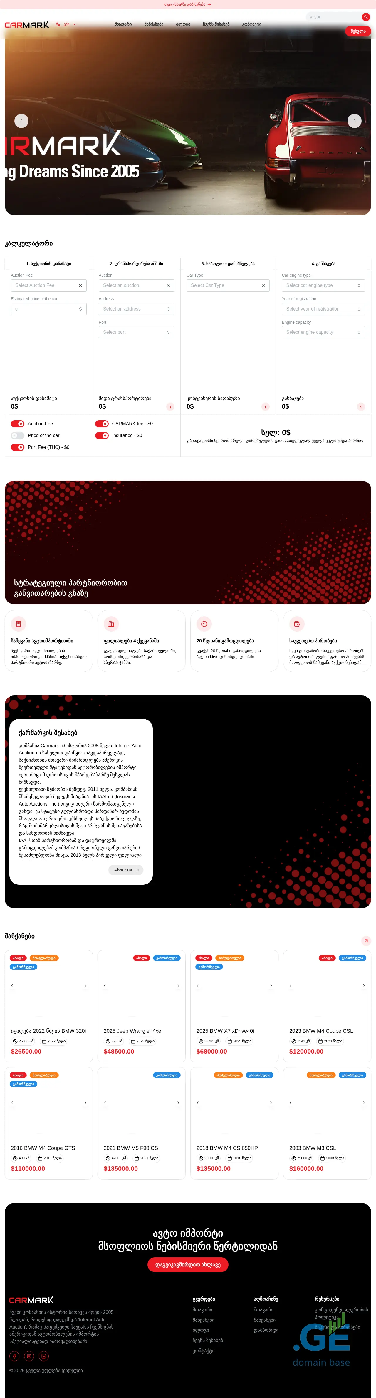 Screenshot of the site carmark.ge