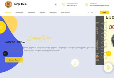 Screenshot of carpediemph.ge