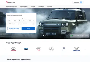 Screenshot of cars.ge