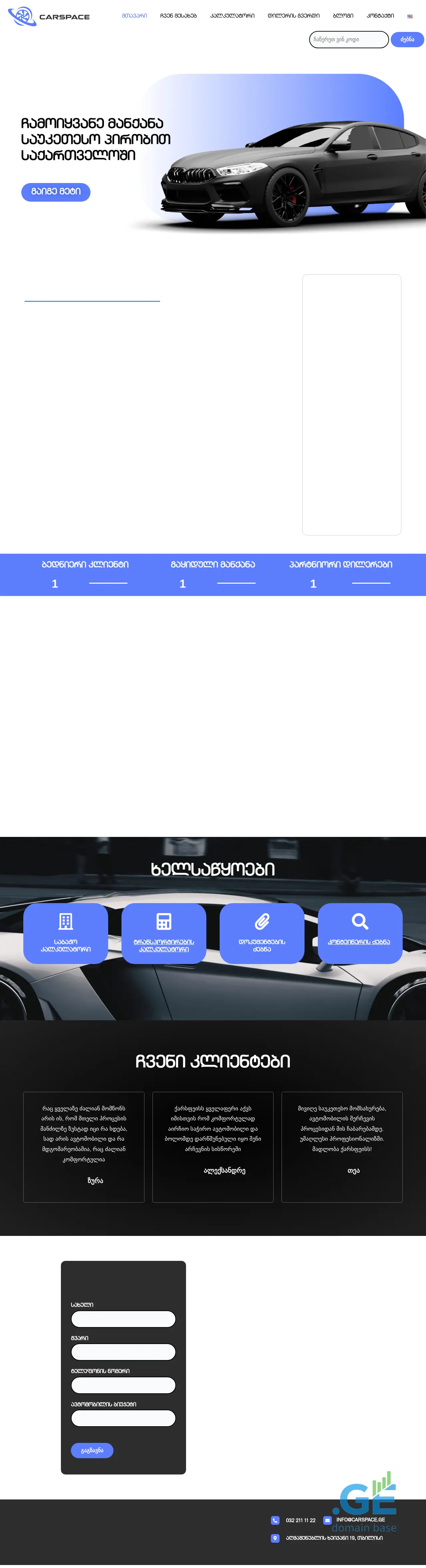 Screenshot of the site carspace.ge