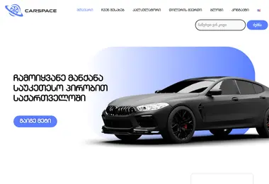 Screenshot of carspace.ge