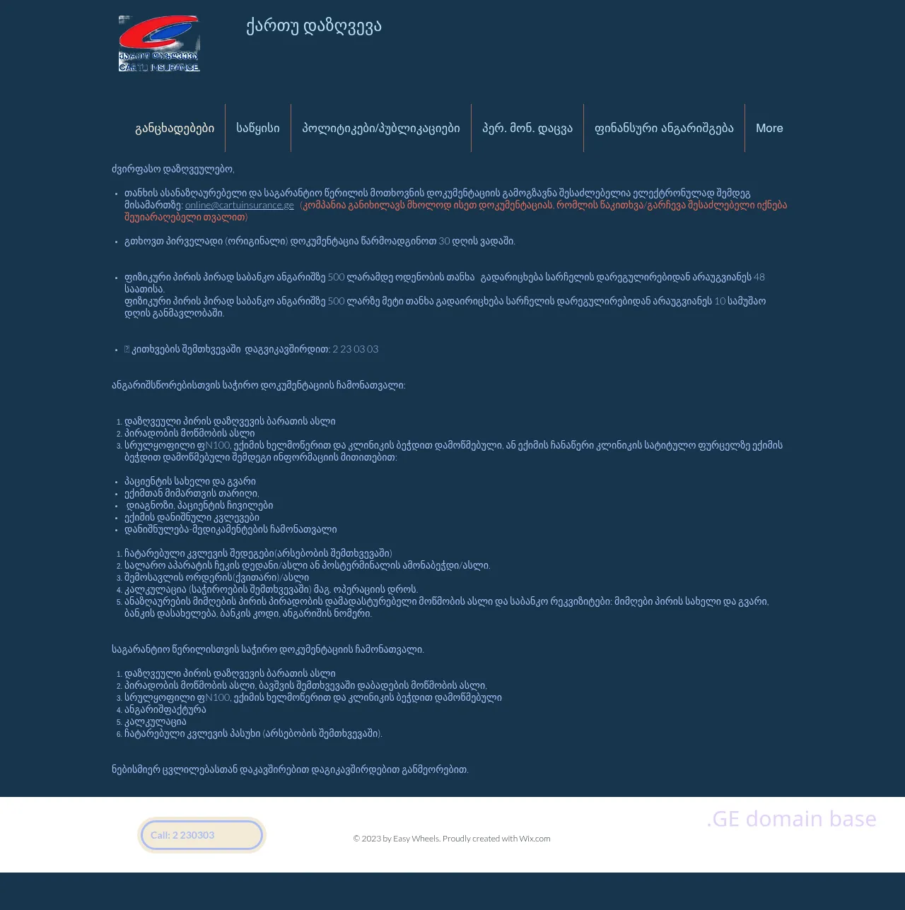 Screenshot of the site cartuinsurance.ge