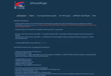 Screenshot of cartuinsurance.ge