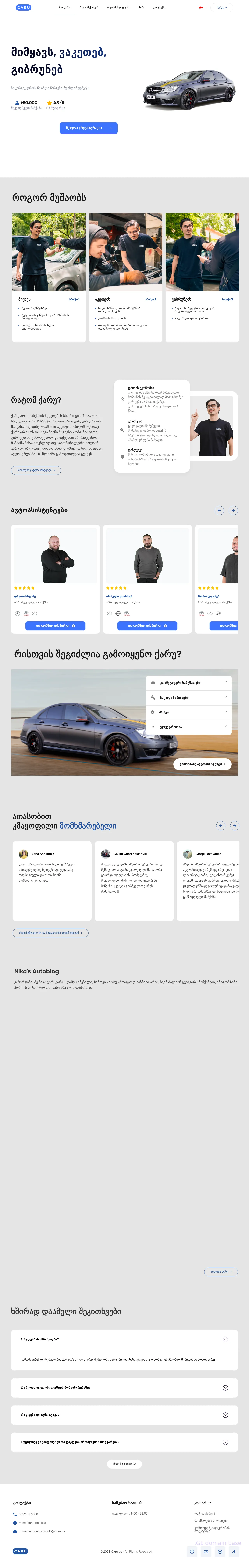 Screenshot of the site caru.ge