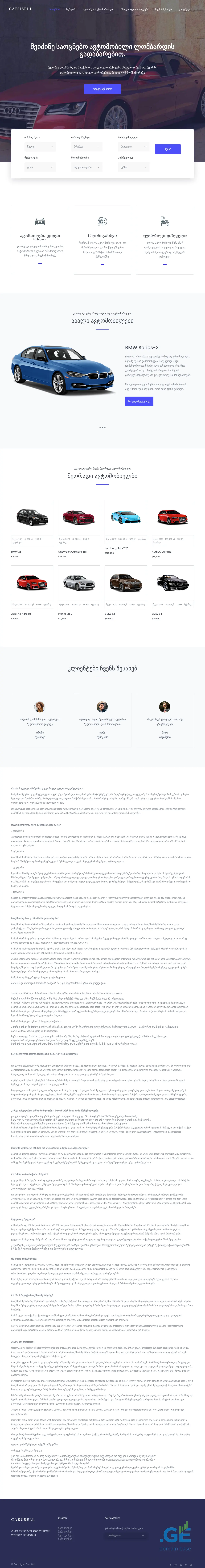 Screenshot of the site carusell.ge