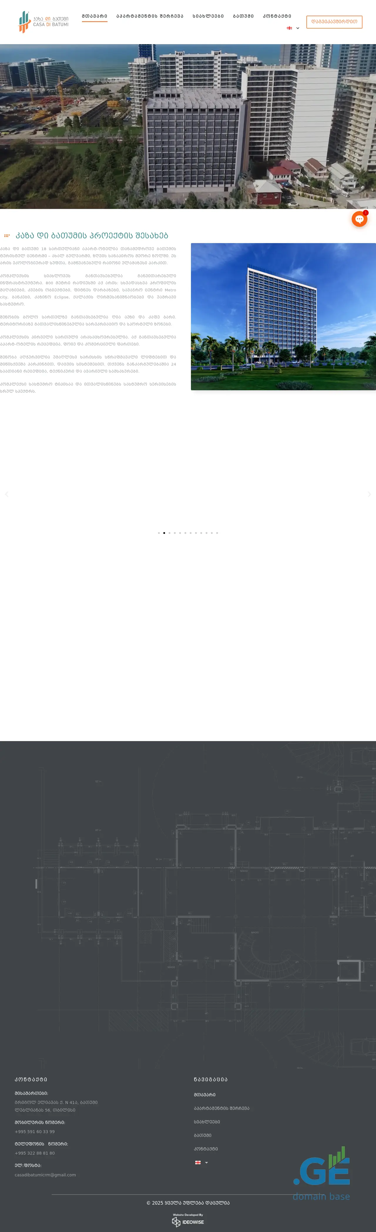 Screenshot of the site casadibatumi.ge