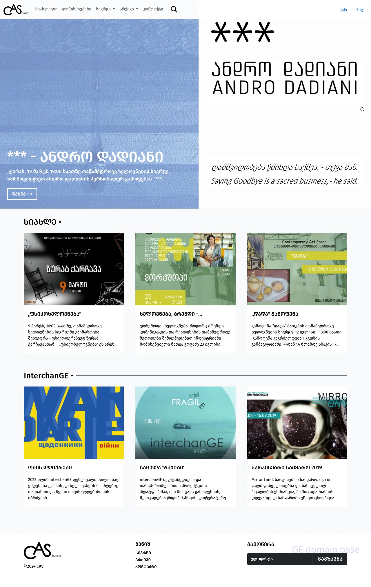 Screenshot of the site casbatumi.ge
