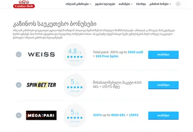 Screenshot of casinohub.ge