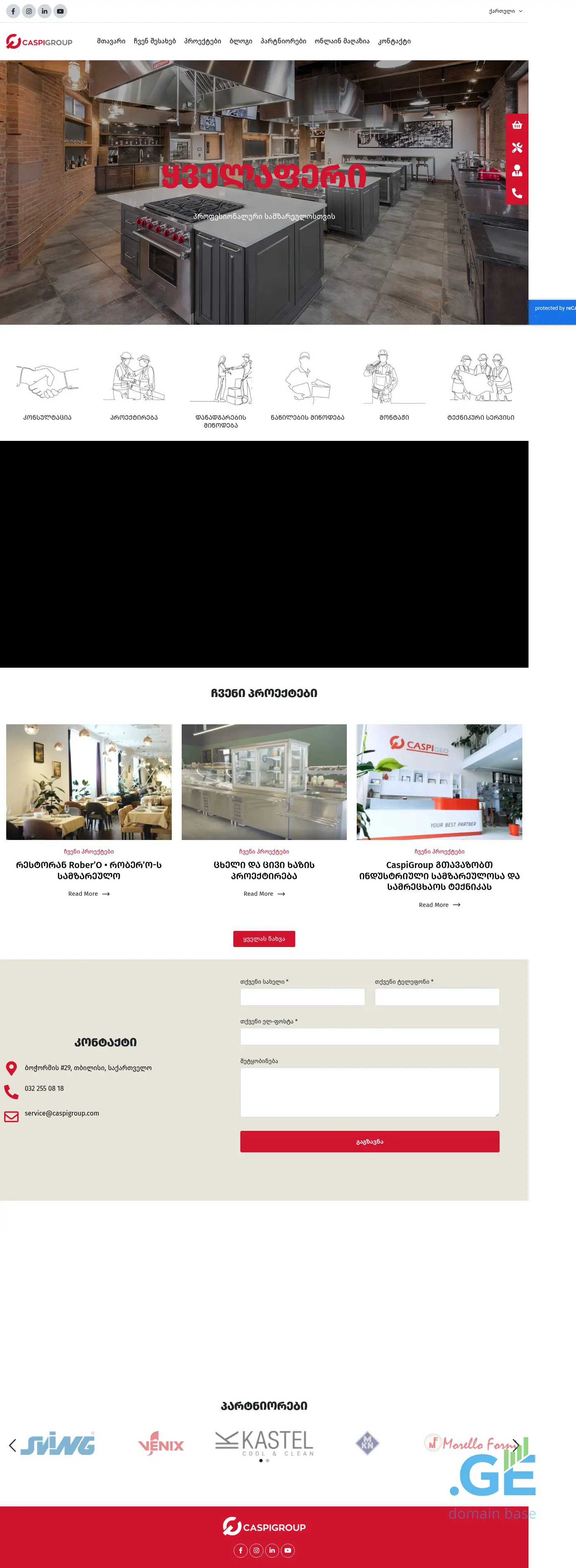 Screenshot of the site caspigroup.ge