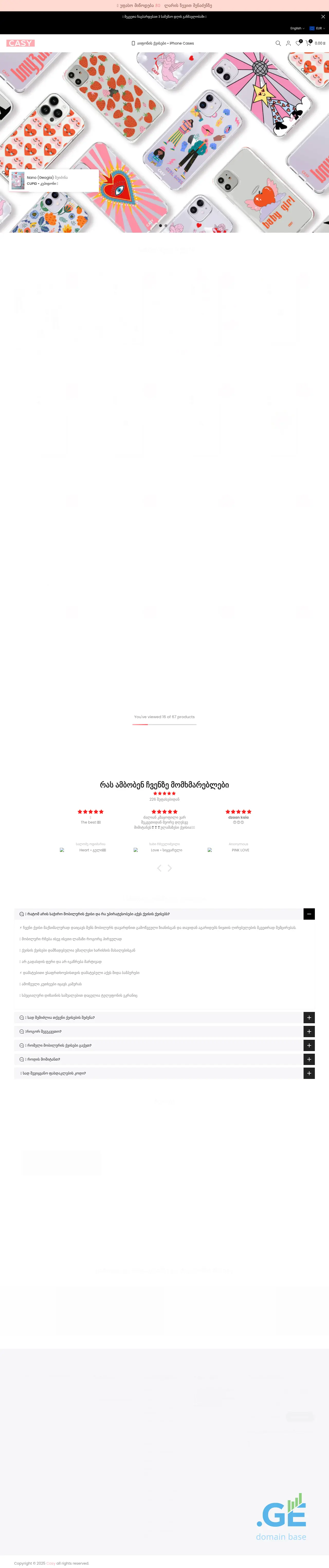 Screenshot of the site casy.ge